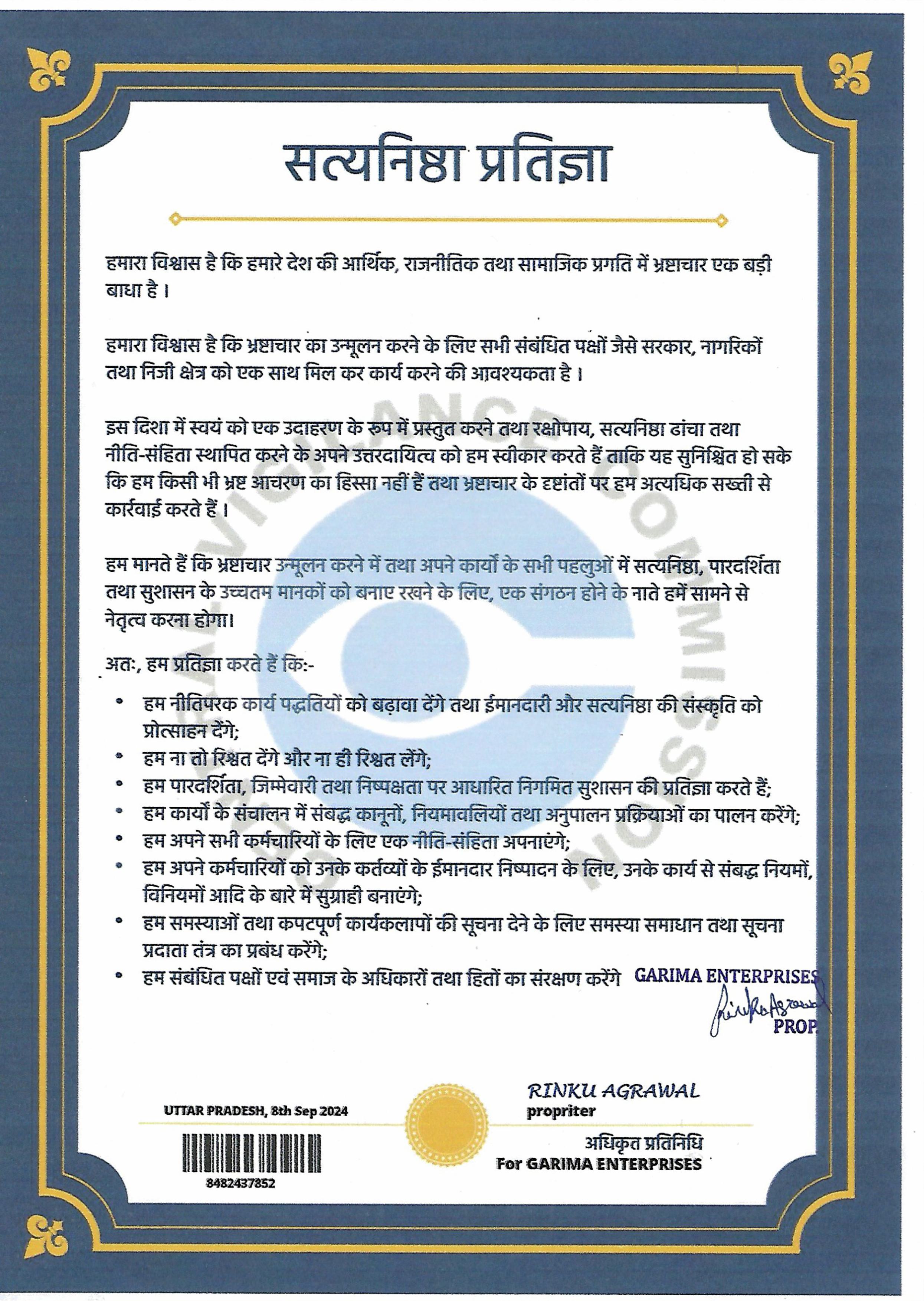 CVC Certificate